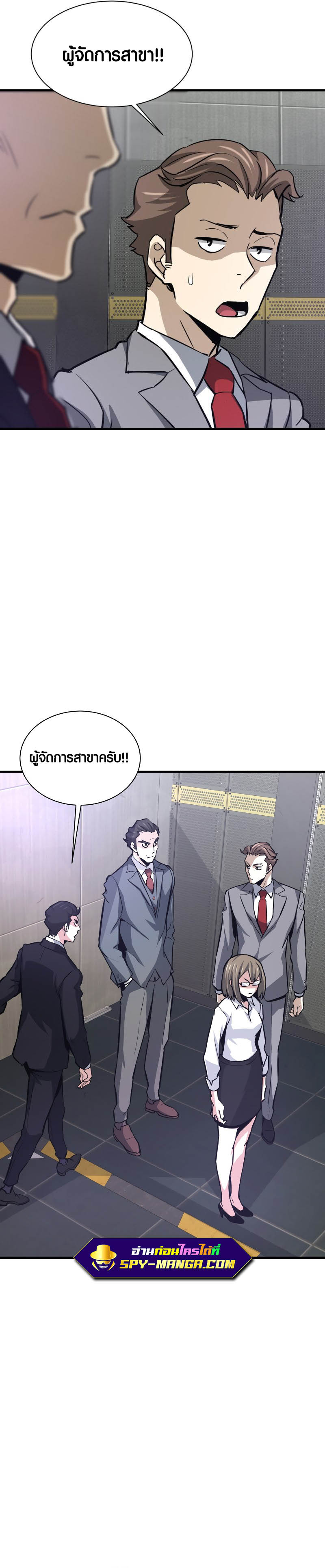 Han Dae Sung That Returned From Hell ตอนที่ 33 (11)