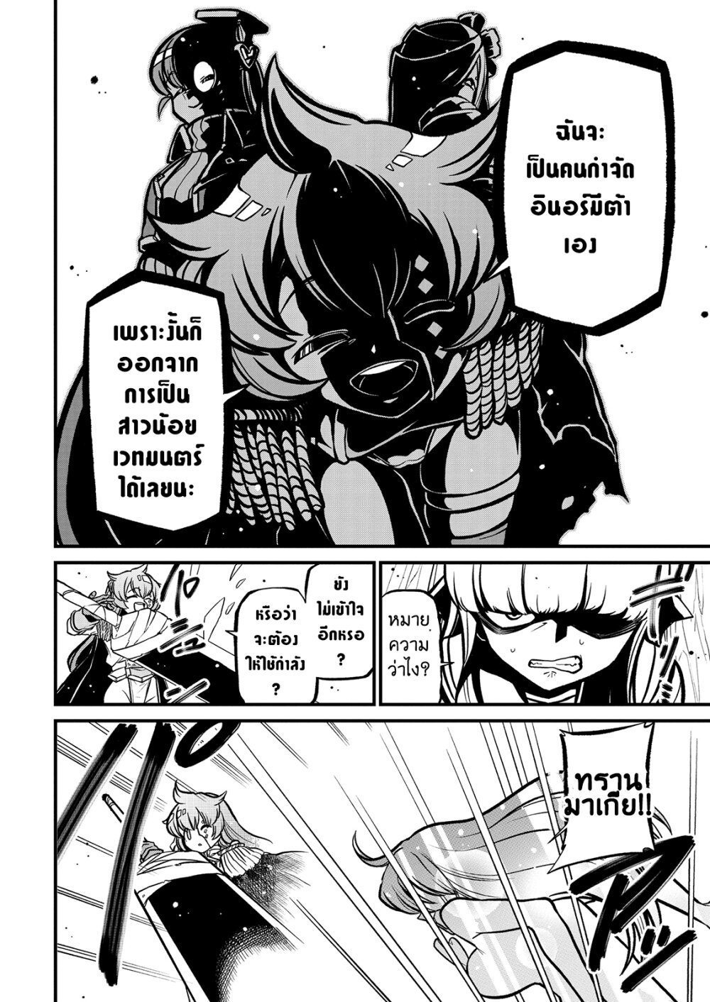 Looking up to Magical Girls 36 08