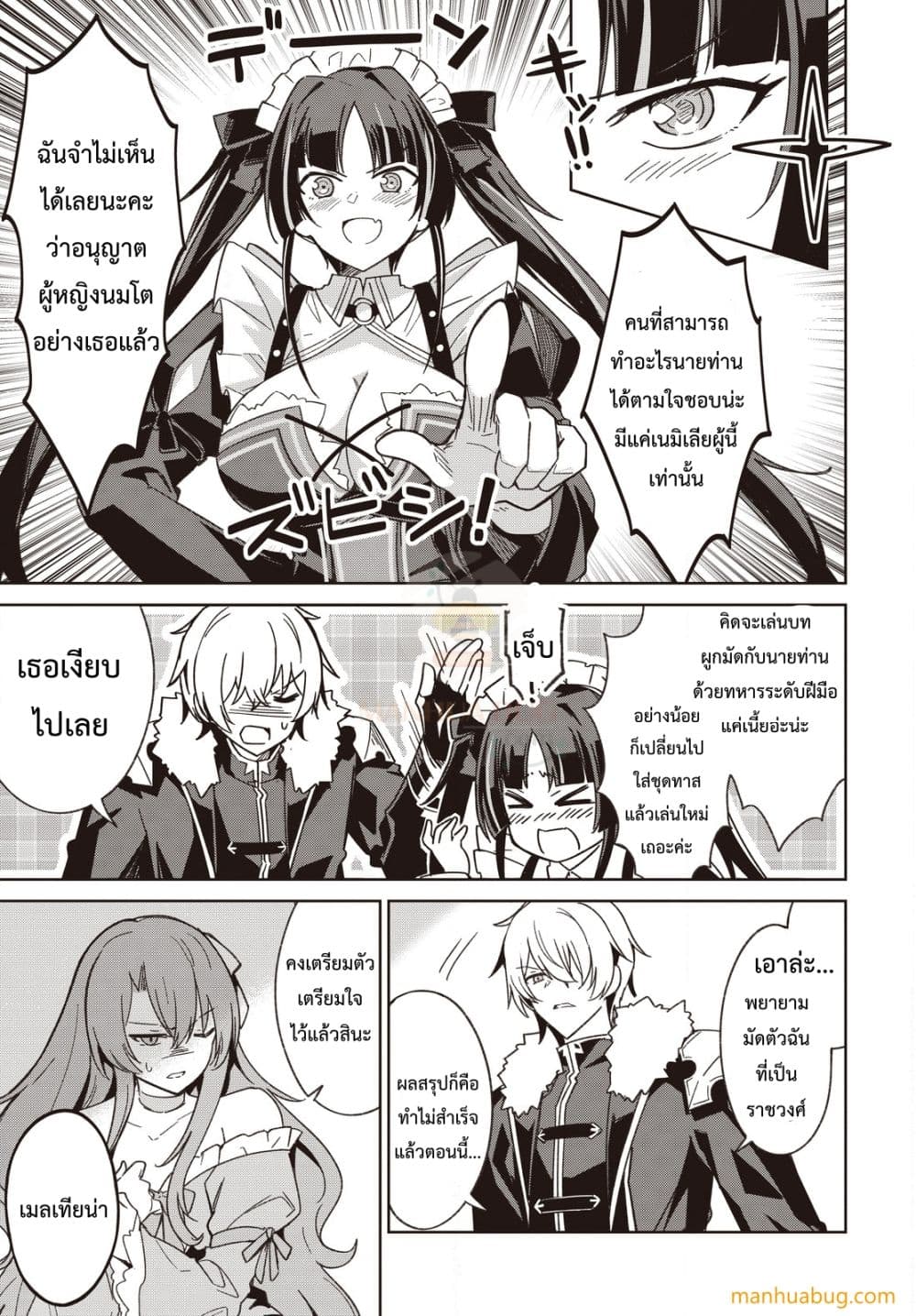 Reiddouru Seiken Senki 2.2 09