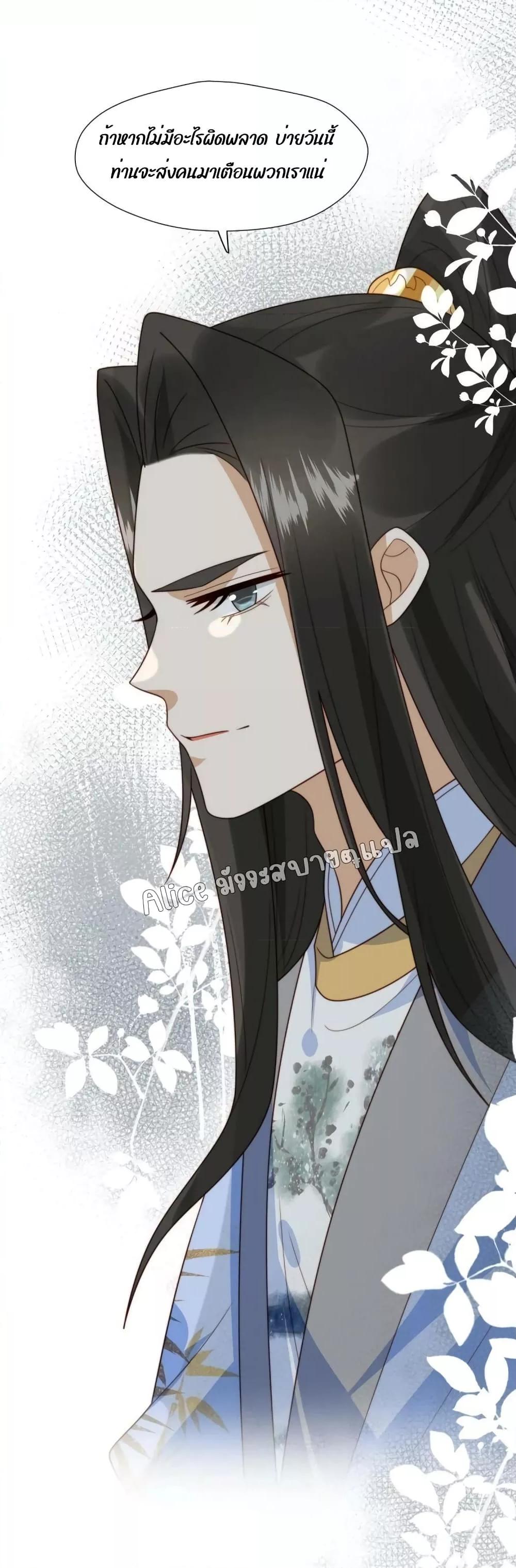 After The Rotten, I Control The Prince’s Heart 50 (10)