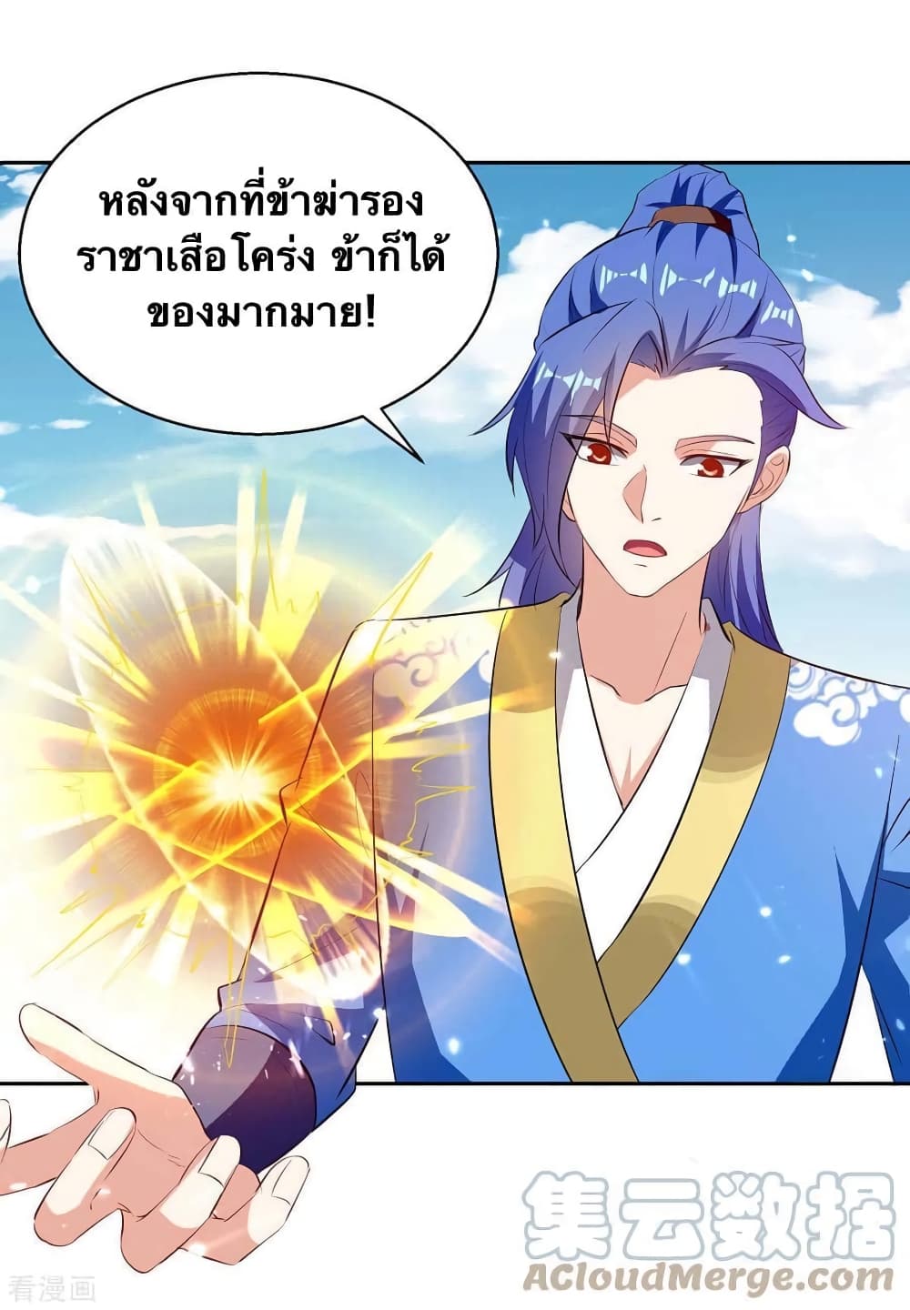 Strongest Leveling ตอนที่ 301 (20)