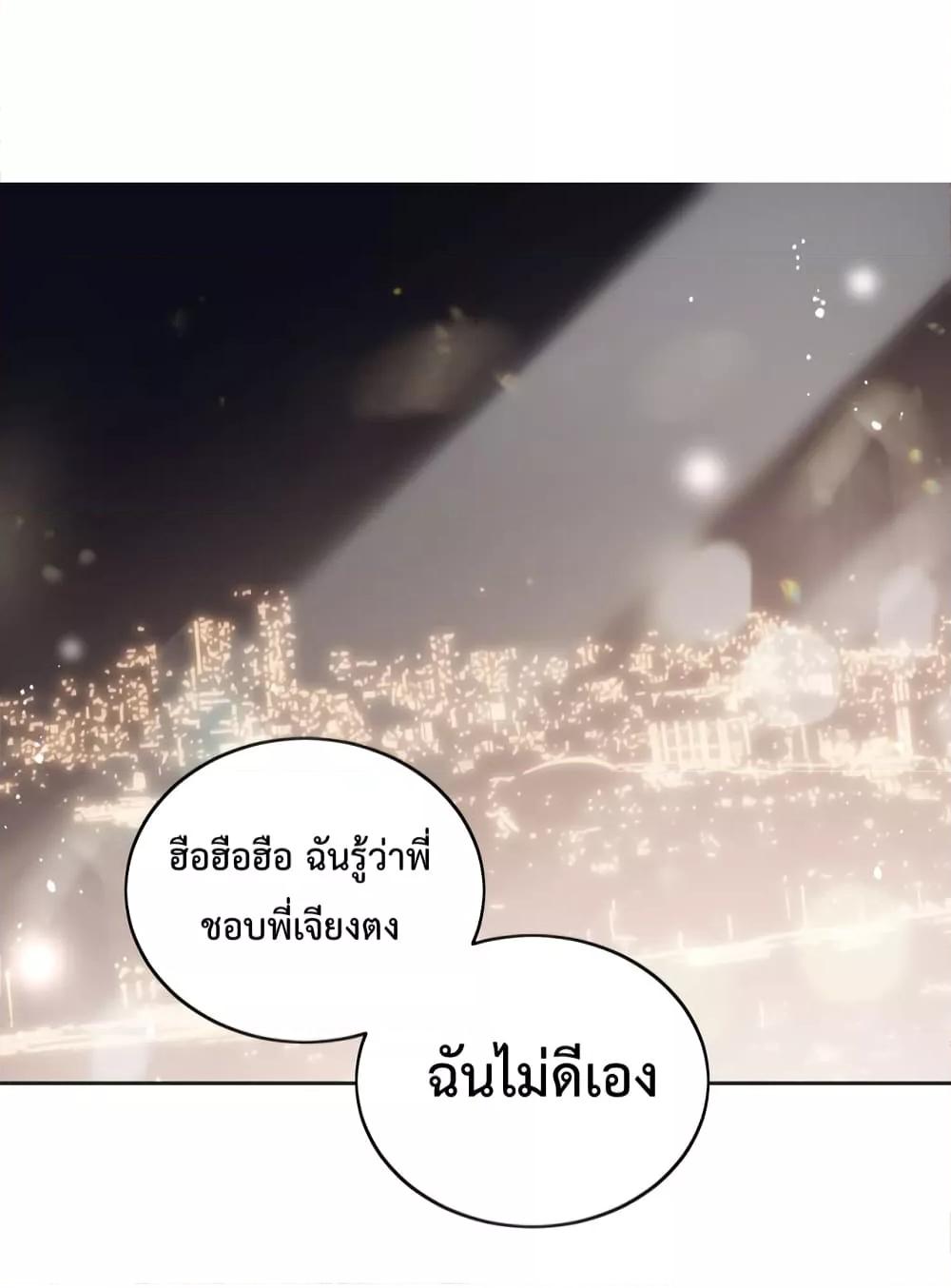 Bow Down – ศัตรูฉันต้องยอมจำนน ตอนที่ 3 (26)