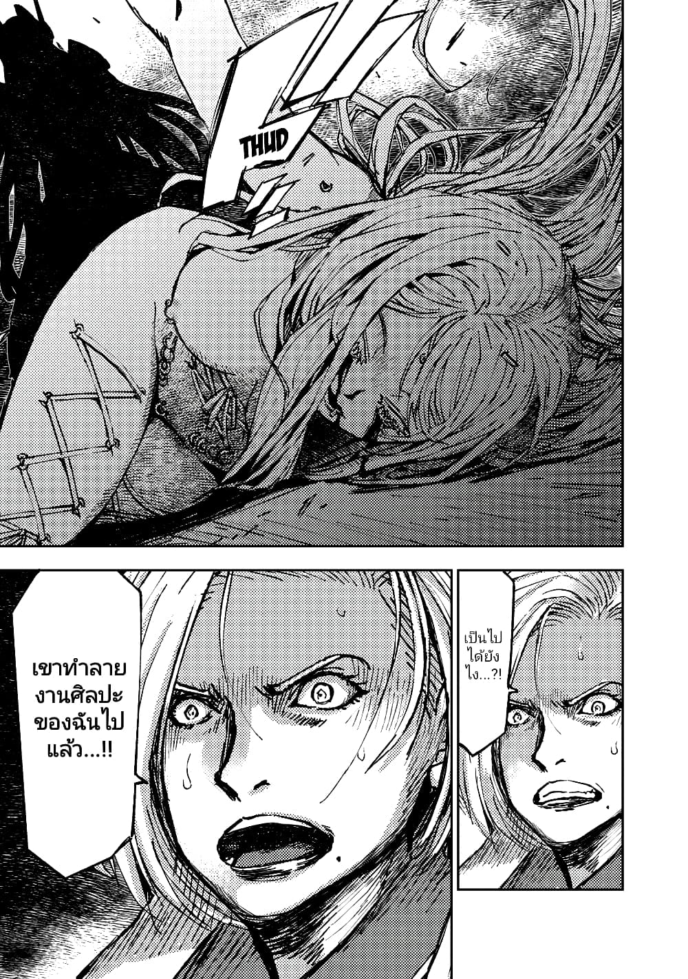 The Sky Prison Avalon ตอนที่ 18 (31)