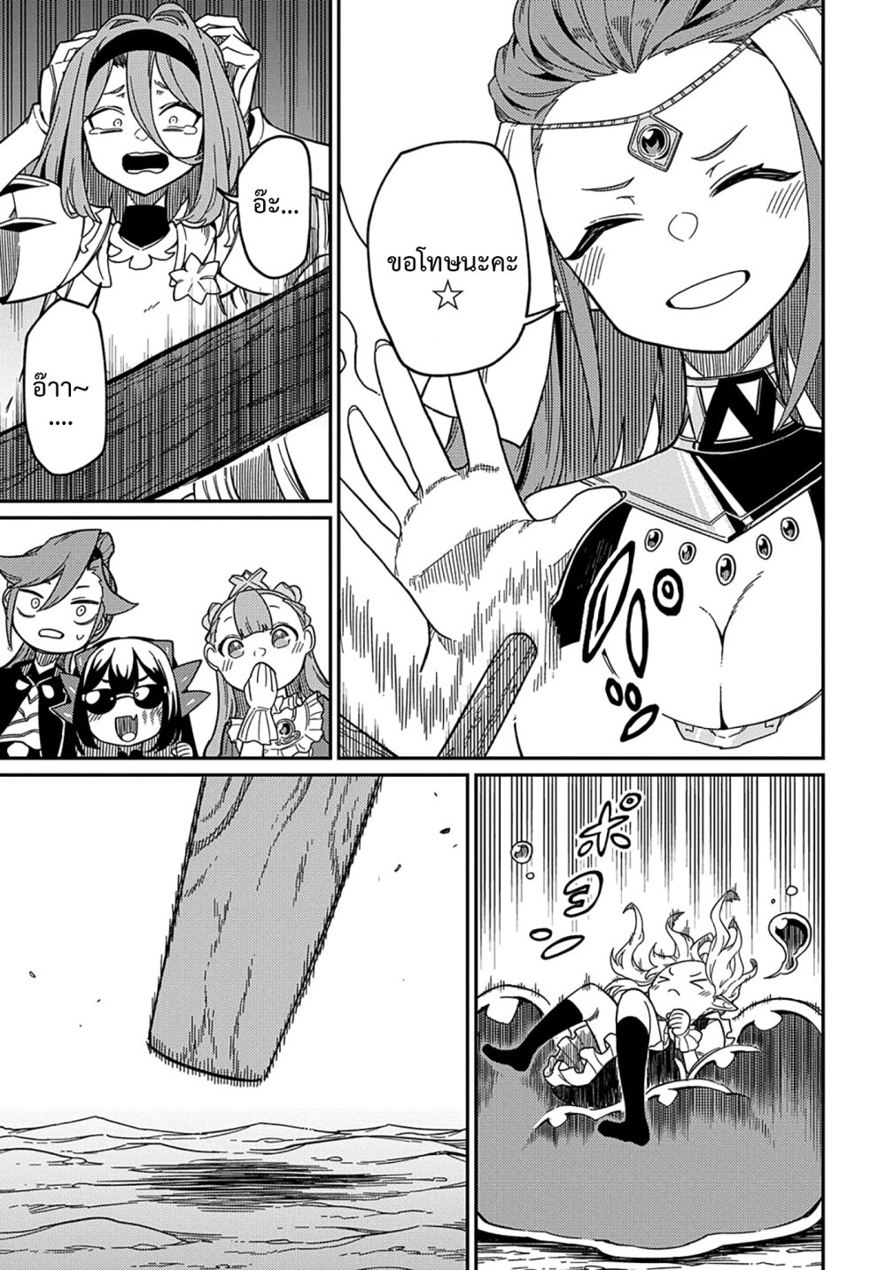 Neta Chara Tensei Toka Anmarida! 21.2 09