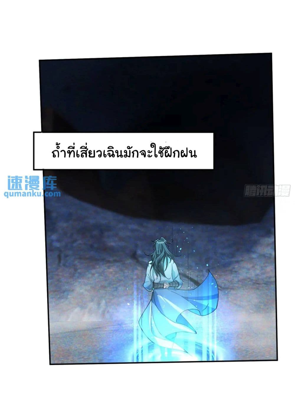 When The System Opens After The Age Of 100 ตอนที่ 19 (19)