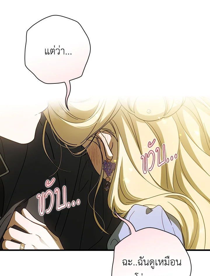 How to Get My Husband on My Side 54 091