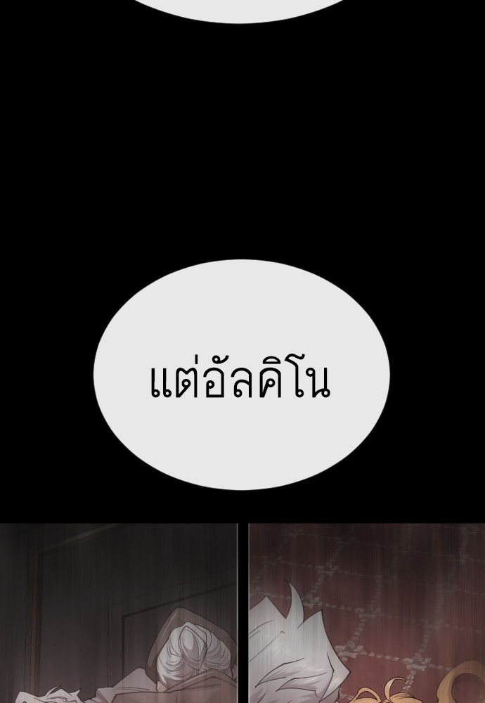 Superhuman Era 171 (89)