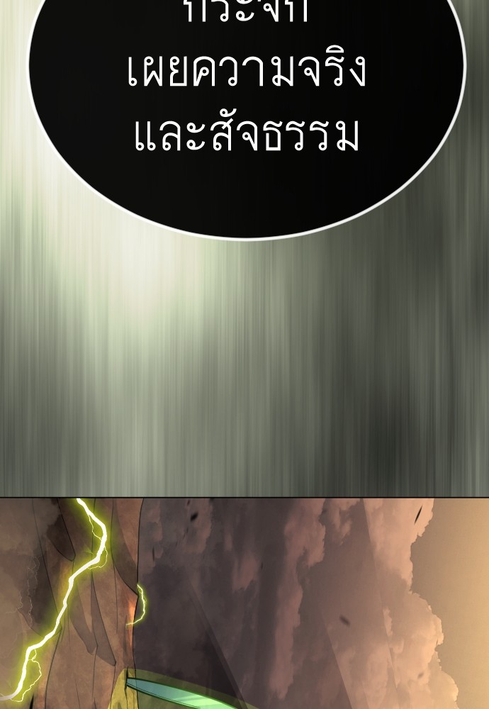 Superhuman Era 154 (172)