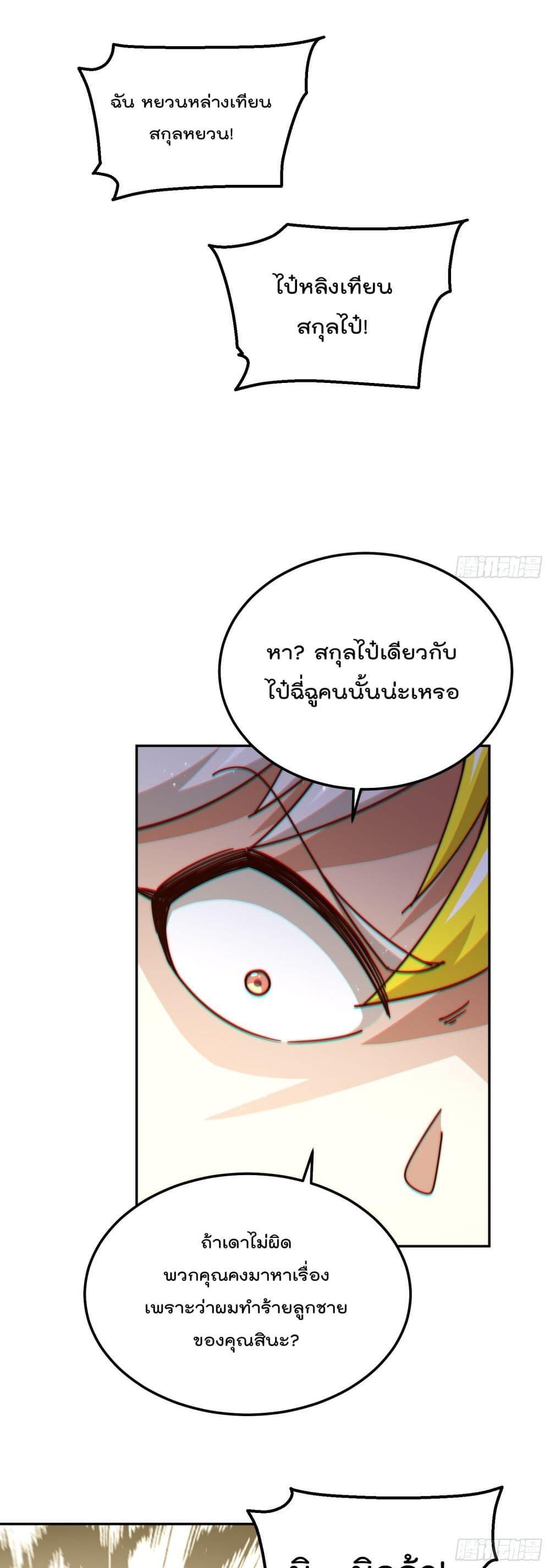 Who is your Daddy 186 11