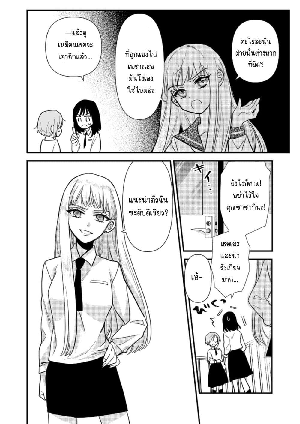 Oshi no bishojo ni kokuhaku sa reru hanashi ตอนที่ 1.2 (3)