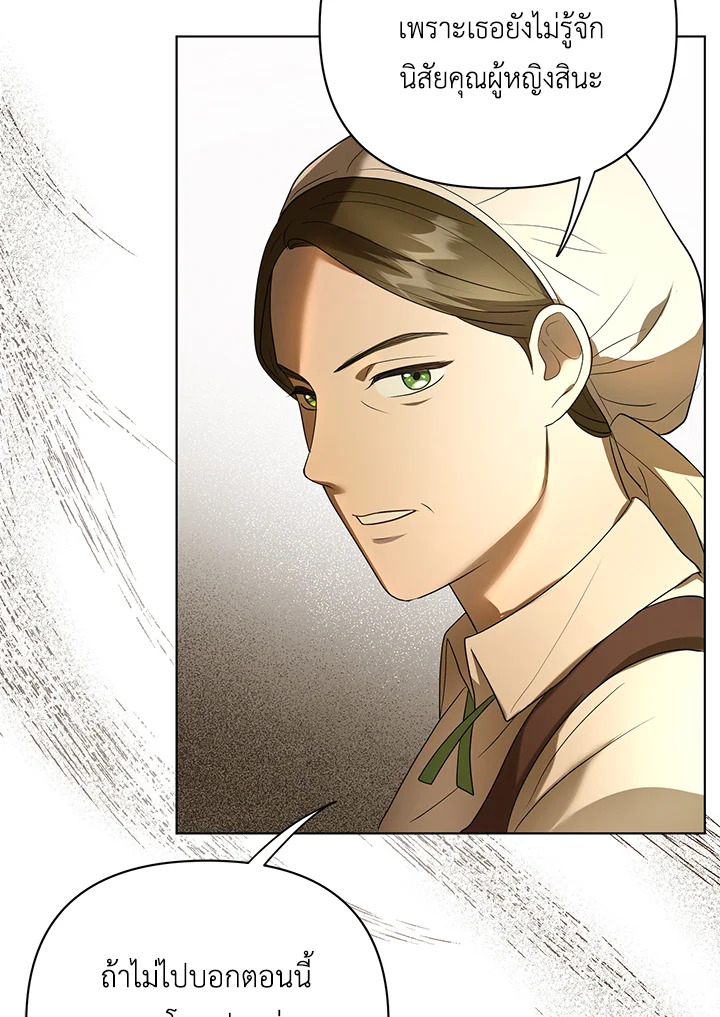 I Became the Tyrant’s Translator 9 23