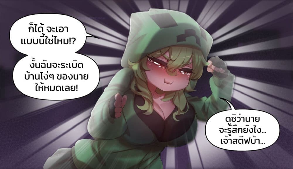 Minecraft Anime Edition ตอนที่ 22 (5)