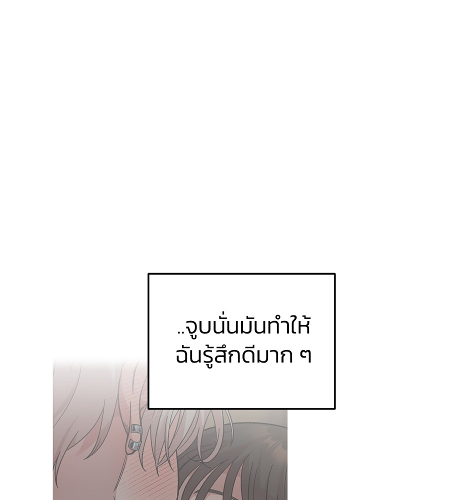 Childhood Friend Complex 12 (8)
