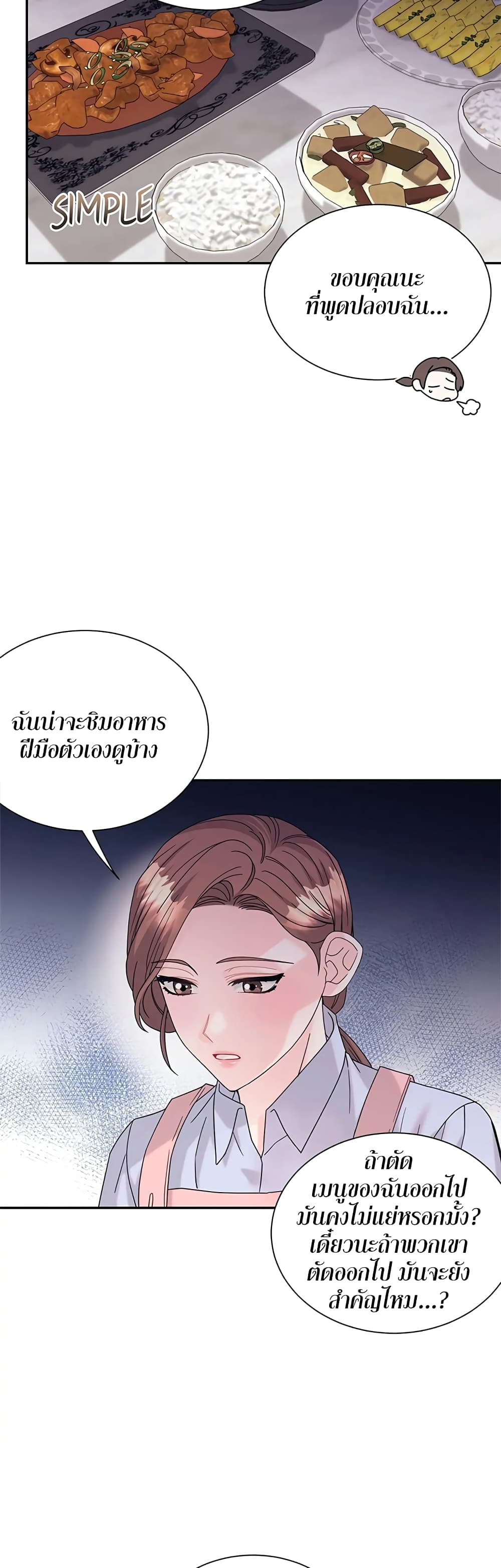 Fake Wife ตอนที่ 20 (7)