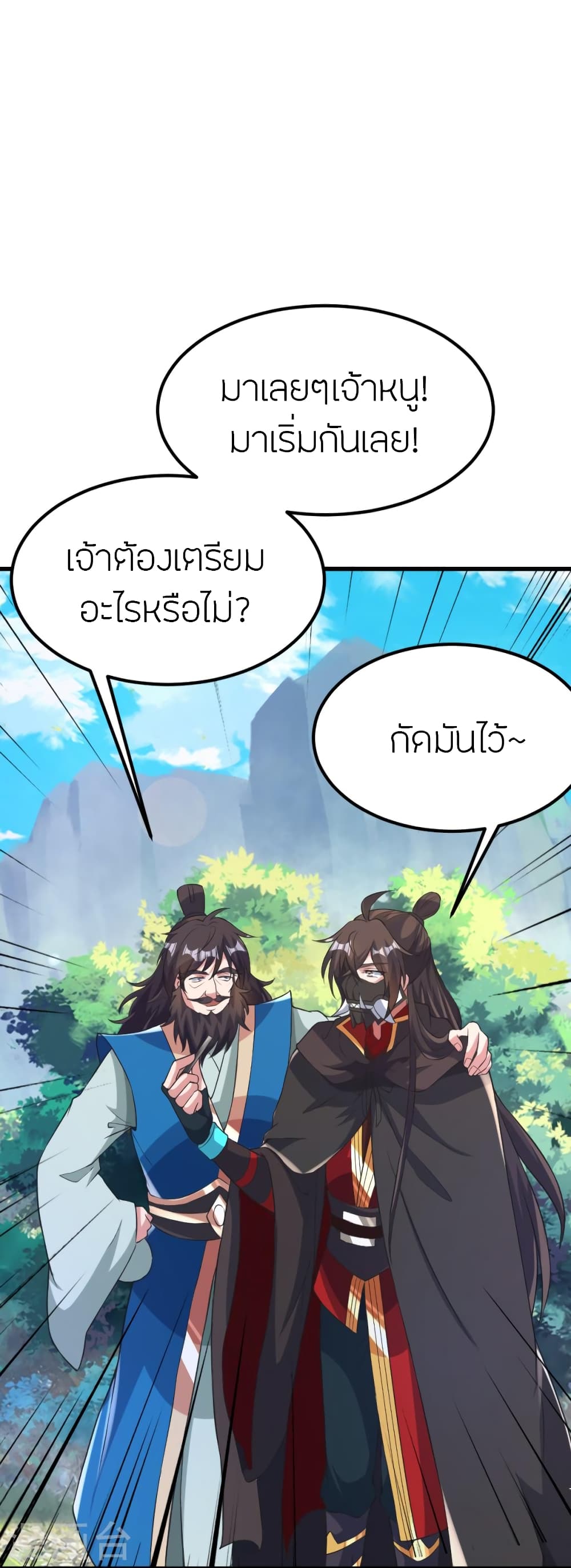 Banished Disciple’s Counterattack ราชาอมตะผู้ถูกขับไล่ ตอนที่ 390 (64)