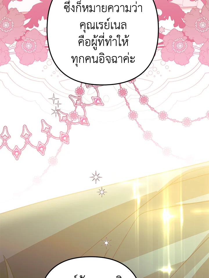 Of all things, I Became a Crow 49 107