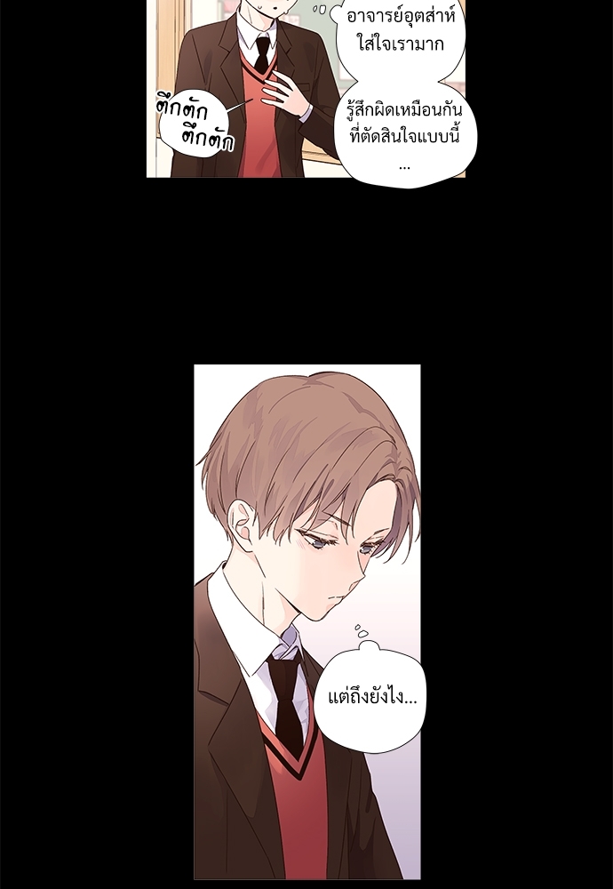 4 Week Lovers แฟนกัน 4 สัปดาห์ 32 06
