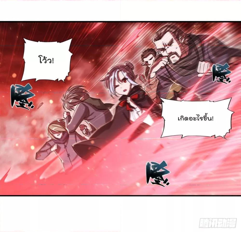 The Strongest Knight Become To Lolicon Vampire 259 (16)