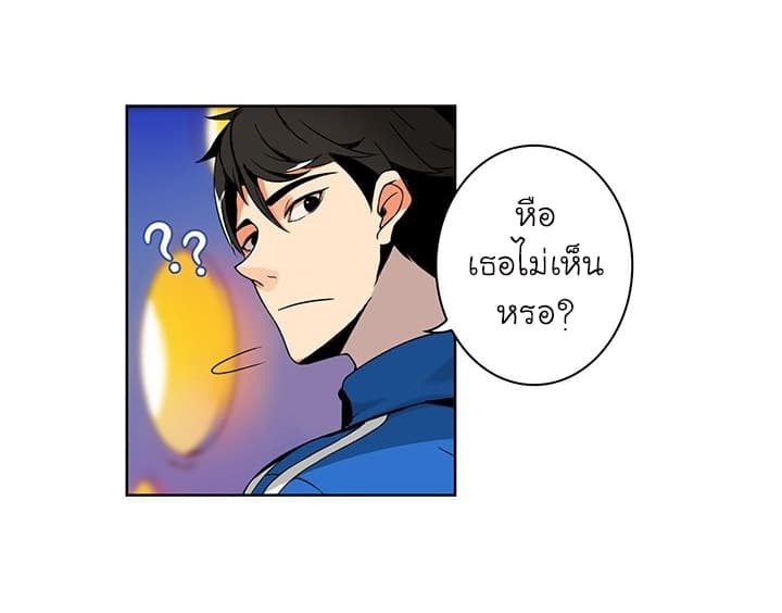 Solo Login ตอนที่ 3 (3)