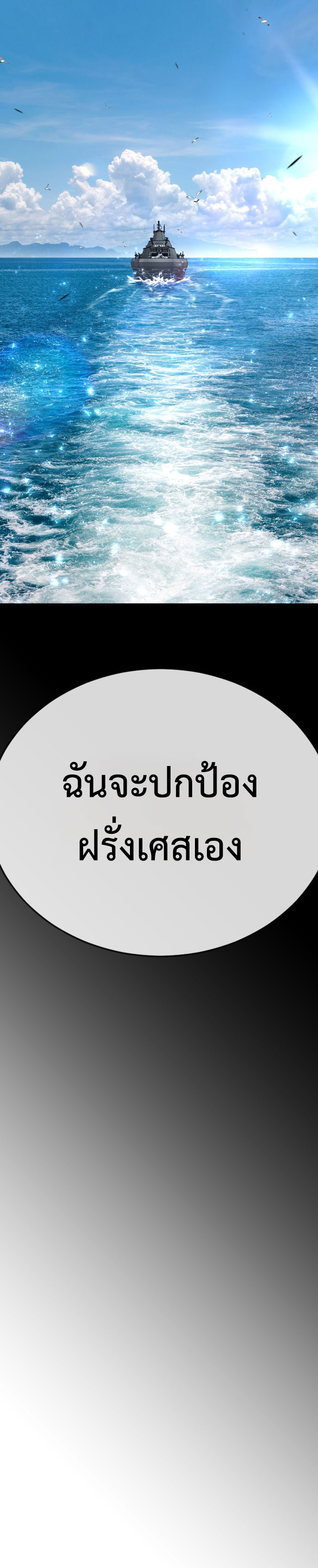 Superhuman Era ตอนที่ 176 (14)