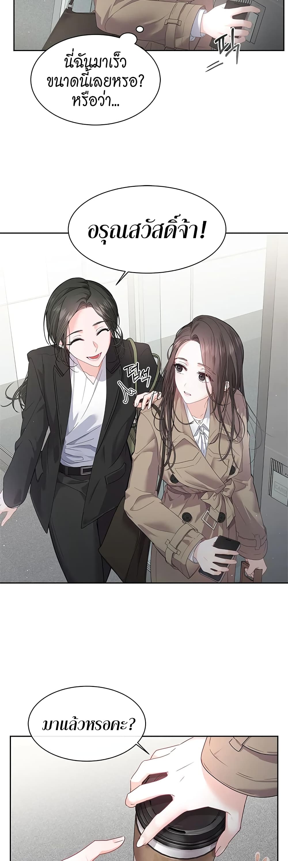 The Change of Season 1 (13)