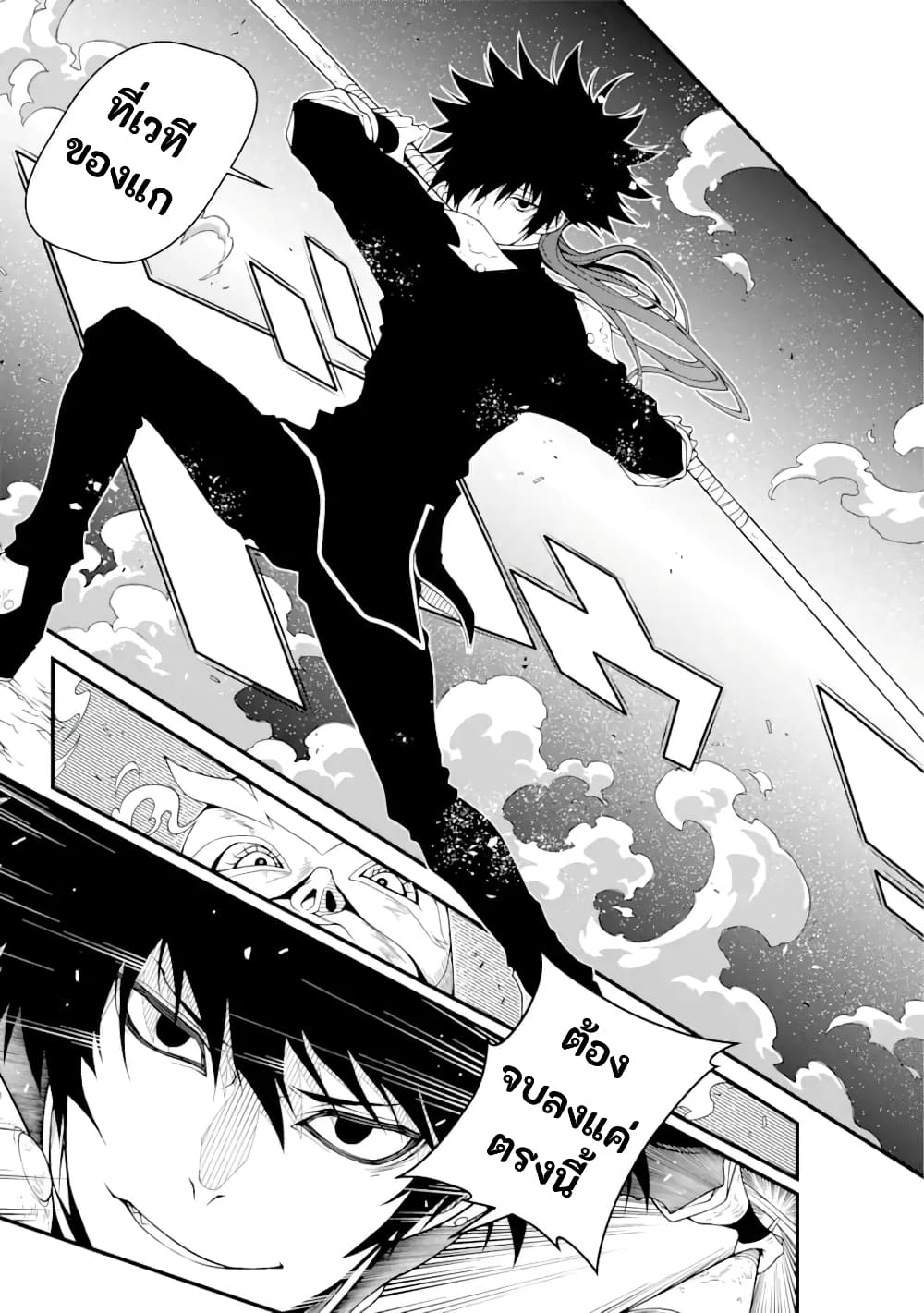 Isekai Cheat Breakers ตอนที่ 2.3 (9)
