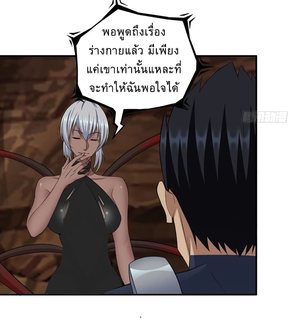I Am Carrying Gold From The Post Apocalyptic World ตอนที่ 507 (27)