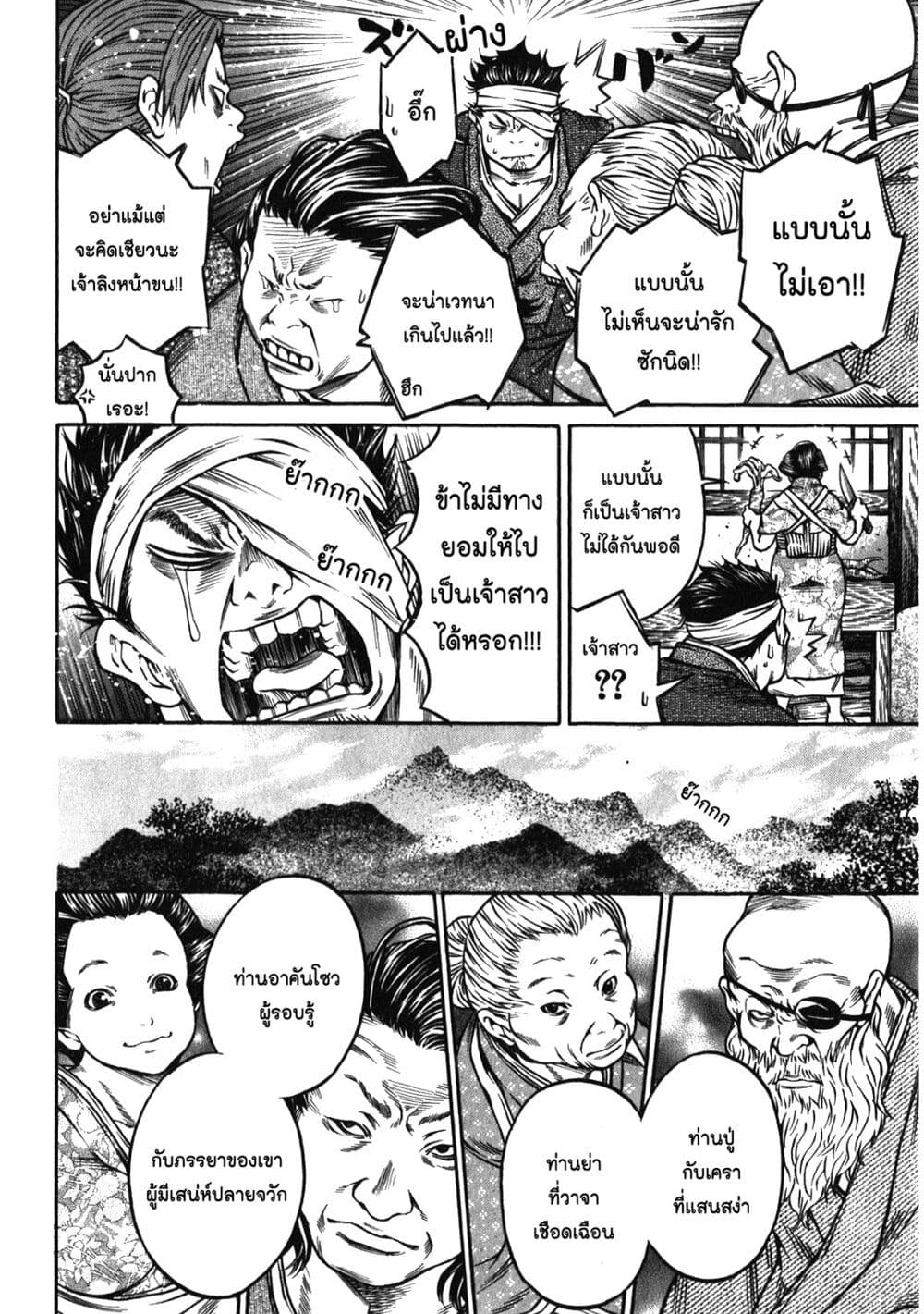 Ateya no Tsubaki 41 06