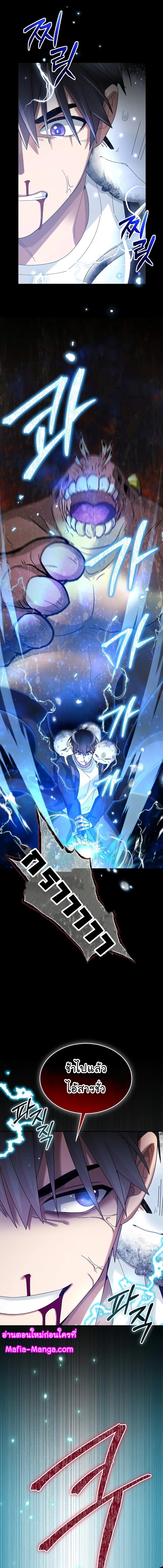 The Newbie Is Too Strong ตอนที่61 (19)