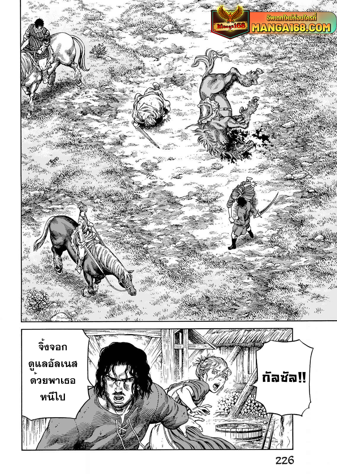 VINLAND SAGA 80 (8)