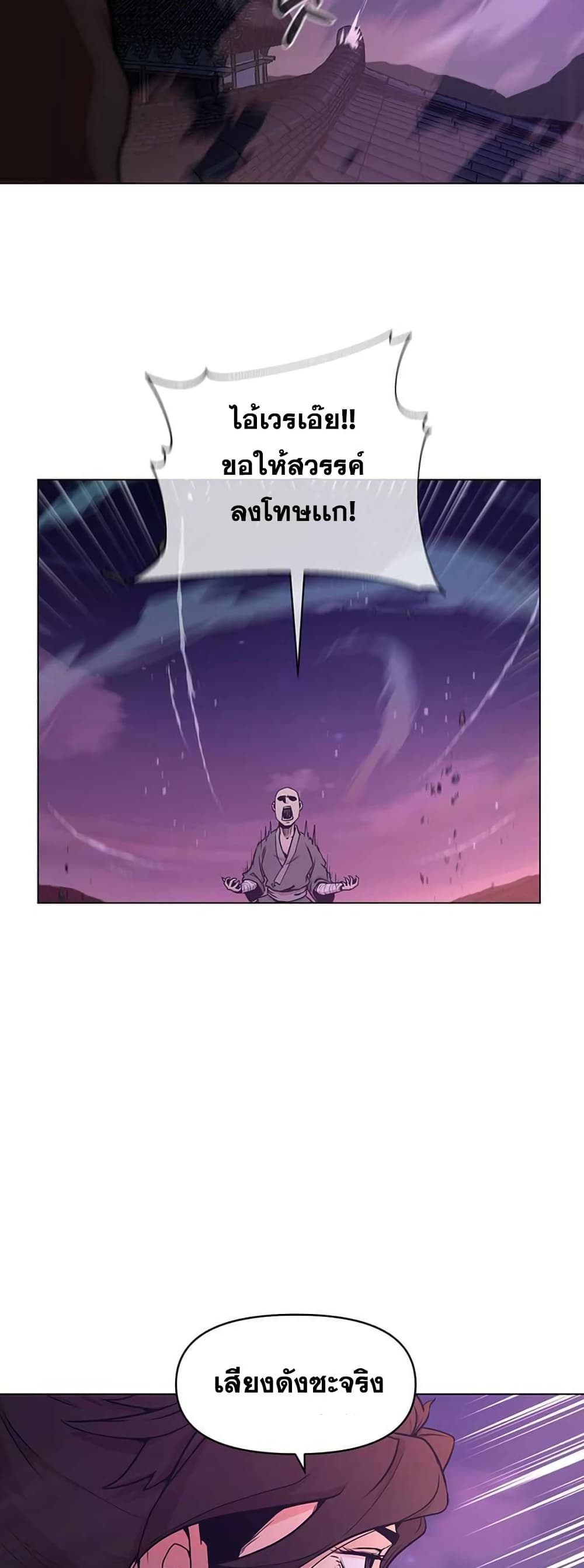 Martial Arts Alone ตอนที่ 1 (28)