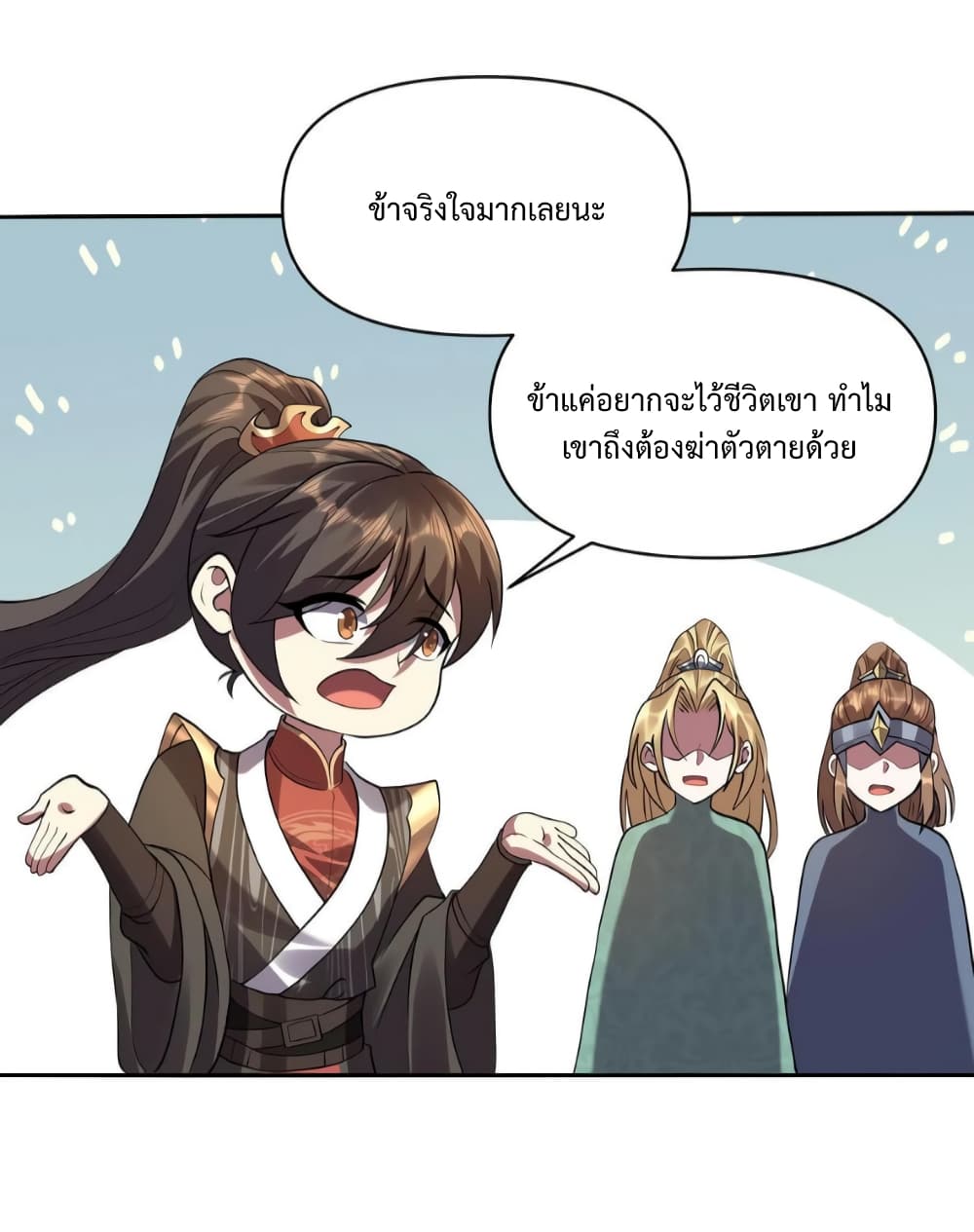 I Was Summoned to Help The Empress 25 22