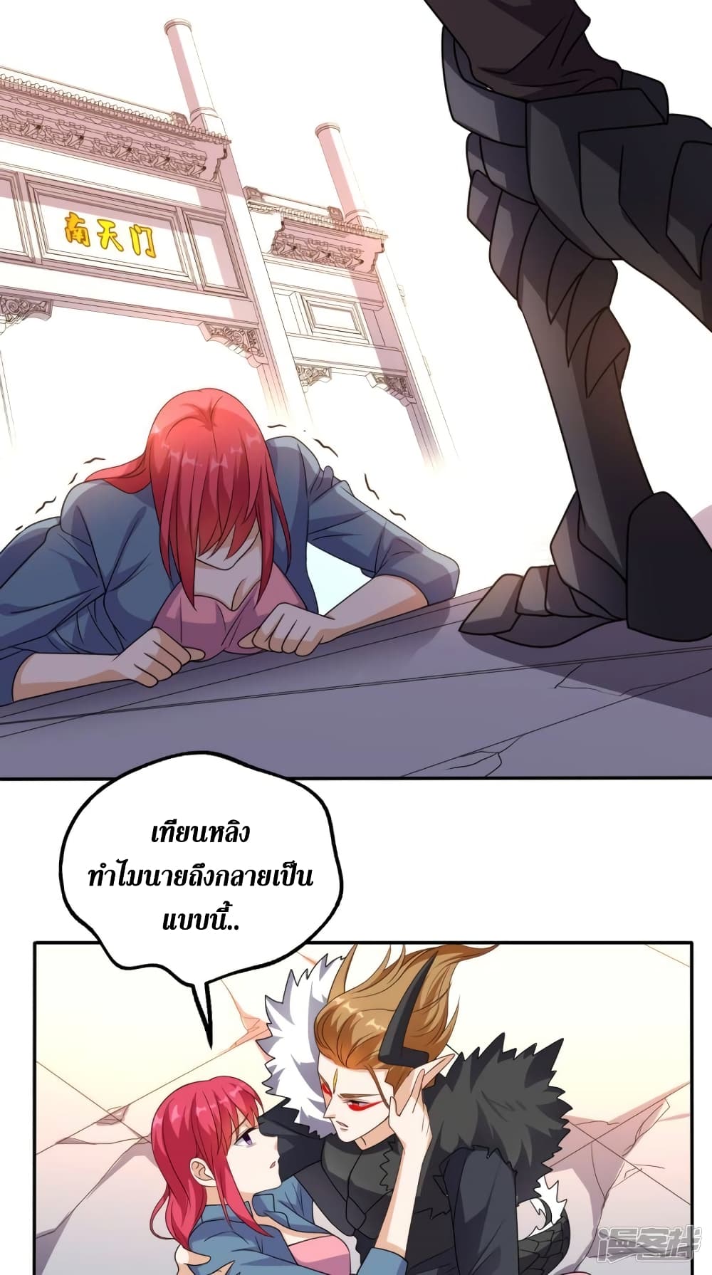 Super Wechat ตอนที่ 162 (3)
