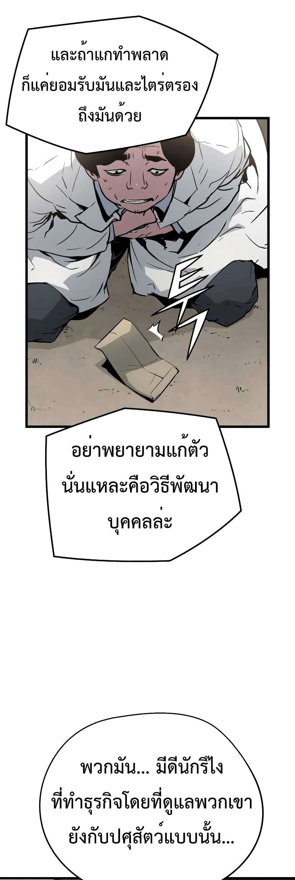 Merciless 6 (26)