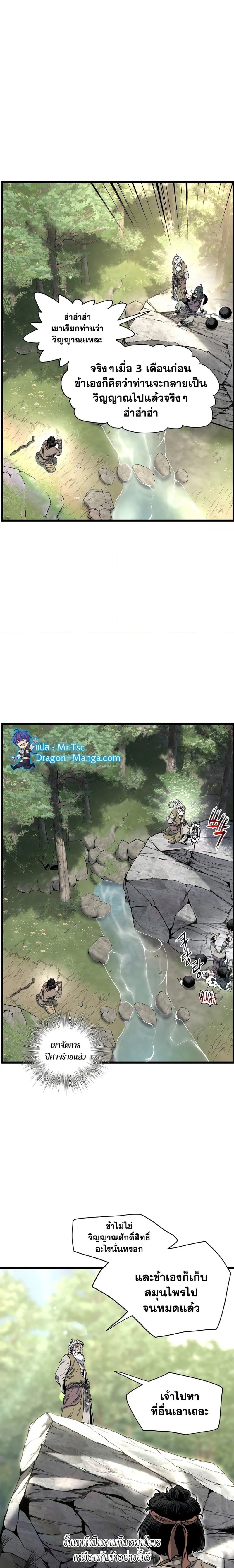 murim login 155.21