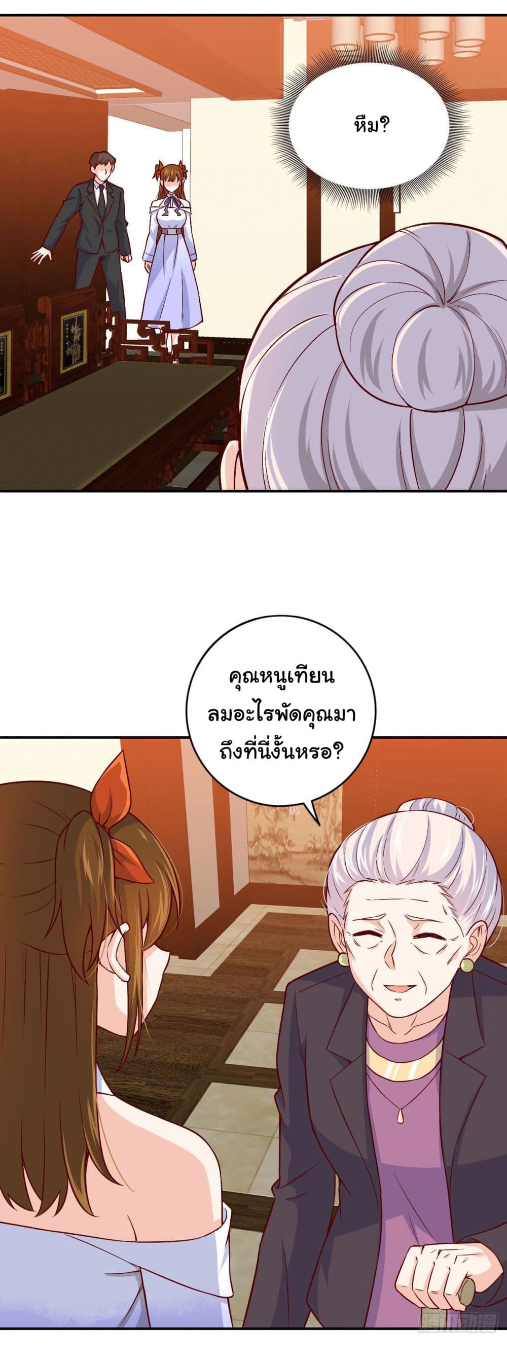 I am Han Sanqian ตอนที่ 91 (3)