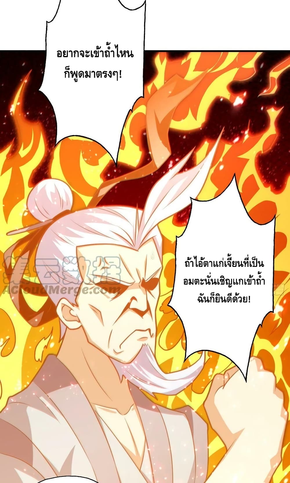 High Energy Strikes ตอนที่ 201 (16)