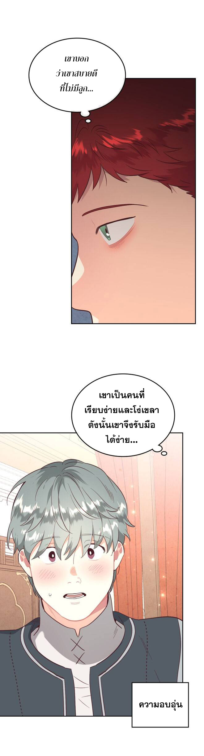 The Knight and her emperor 119 (30)