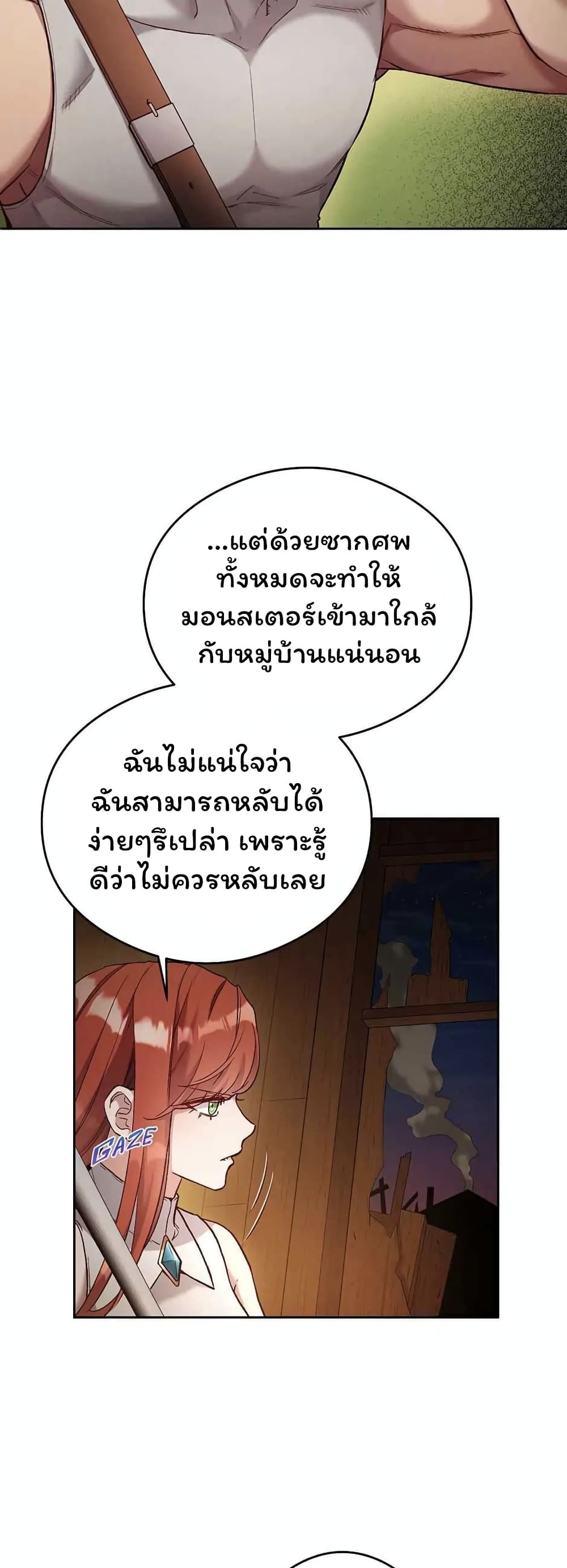 SALVOS (A MONSTER EVOLUTION LITRPG) ตอนที่ 18 (50)