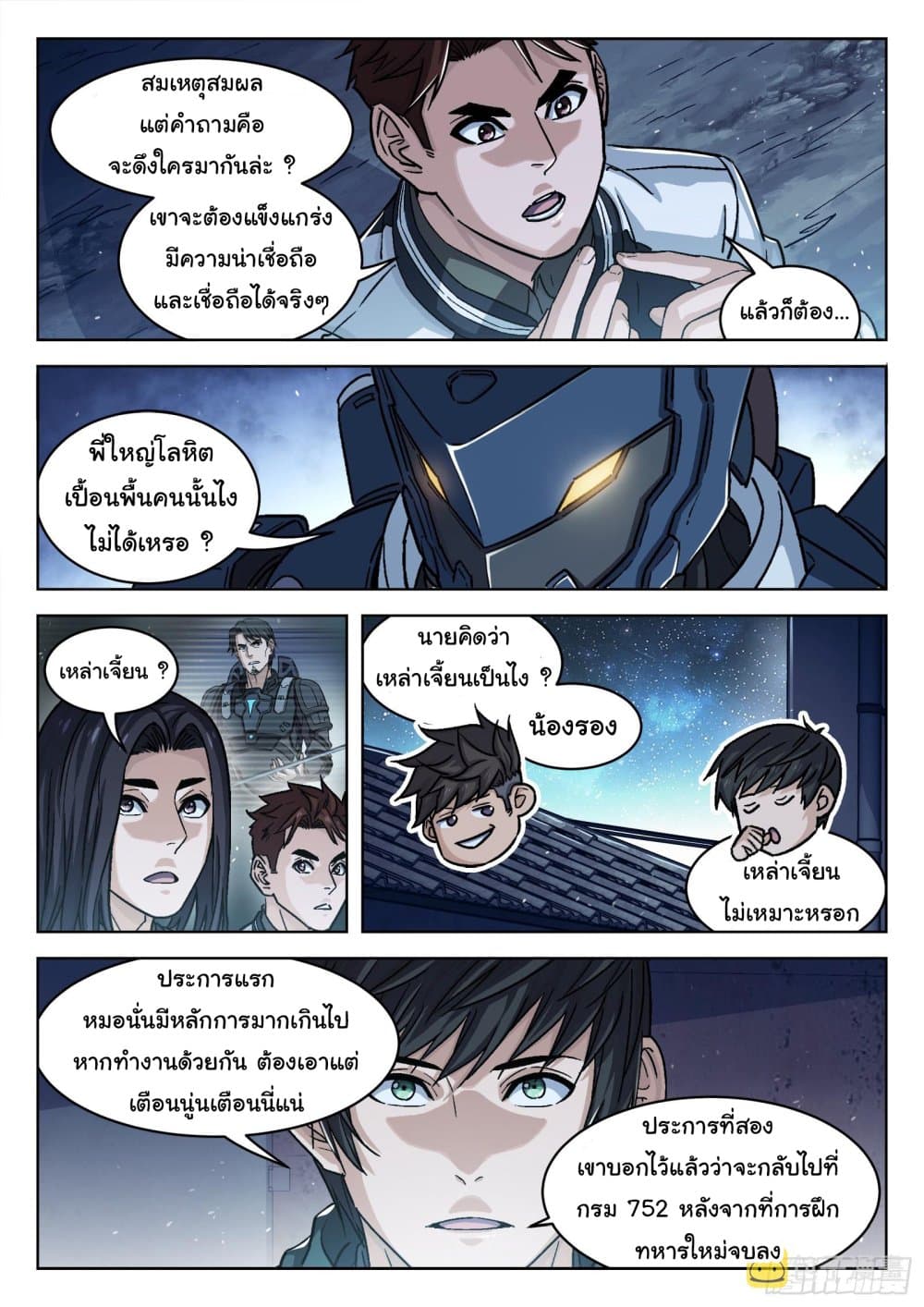 Beyond The Sky 88 (5)
