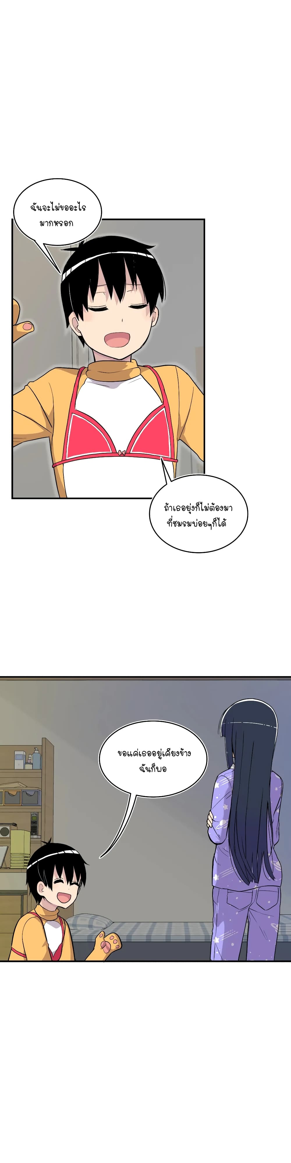Erotic Manga Club ตอนที่ 14 (29)