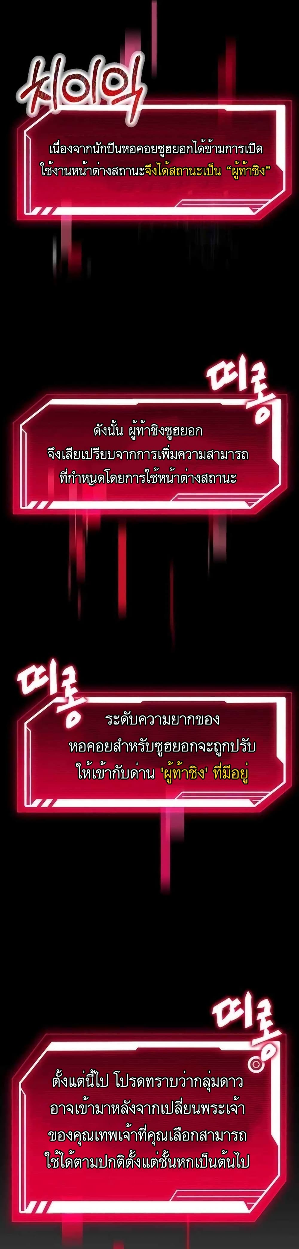 Climbing the Tower that Even the Regressor Couldn’t ตอนที่ 1 (45)