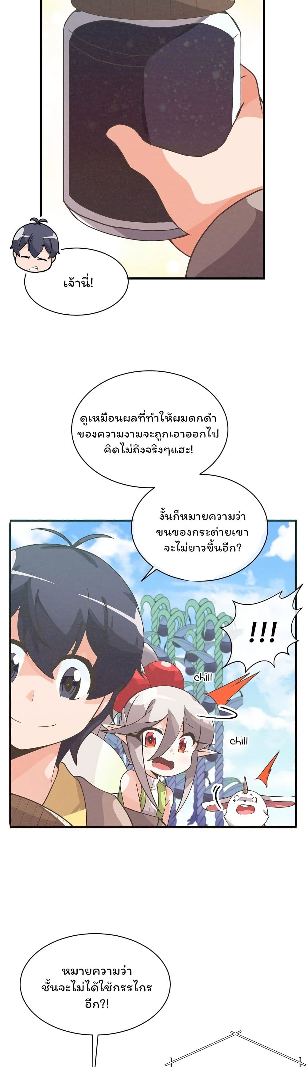 Spirit Farmer 21 (10)