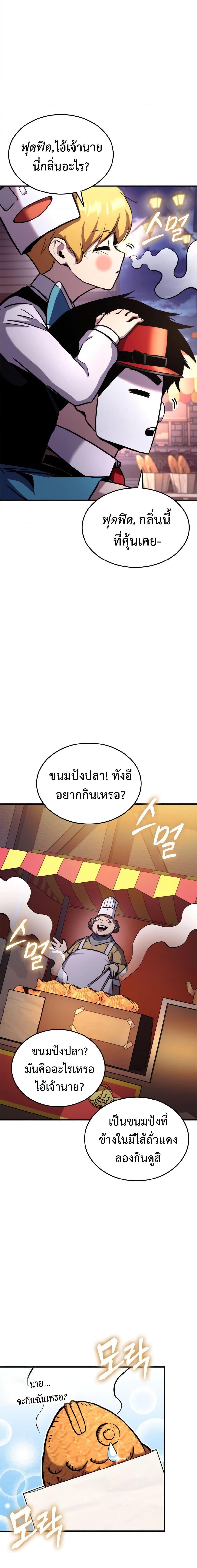 Ranker’s Return (Remake) 122 21