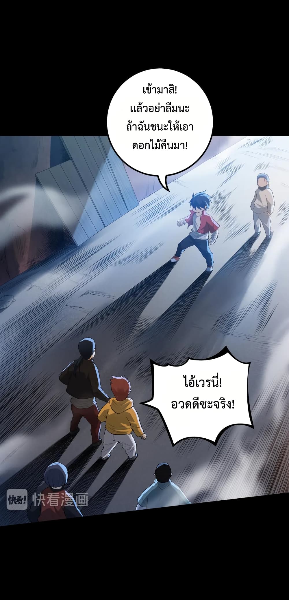 ULTIMATE SOLDIER ตอนที่ 126 (17)