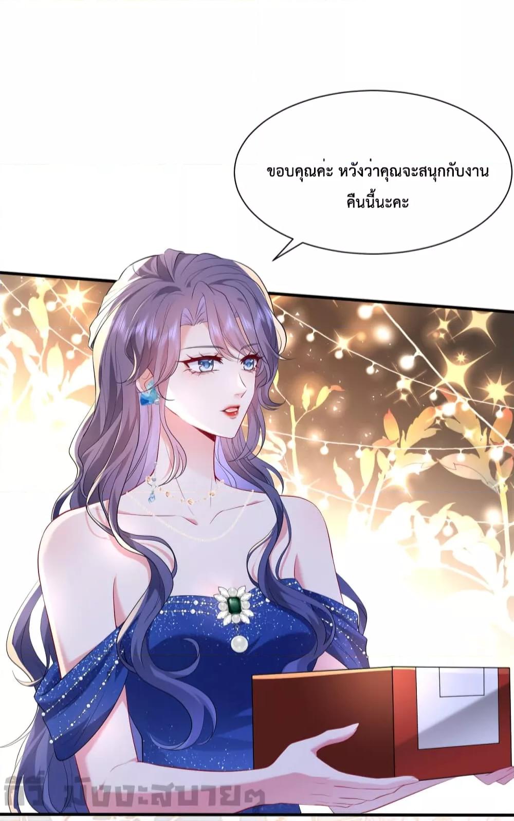 Somebody Stole My Heart! ตอนที่ 3 (7)