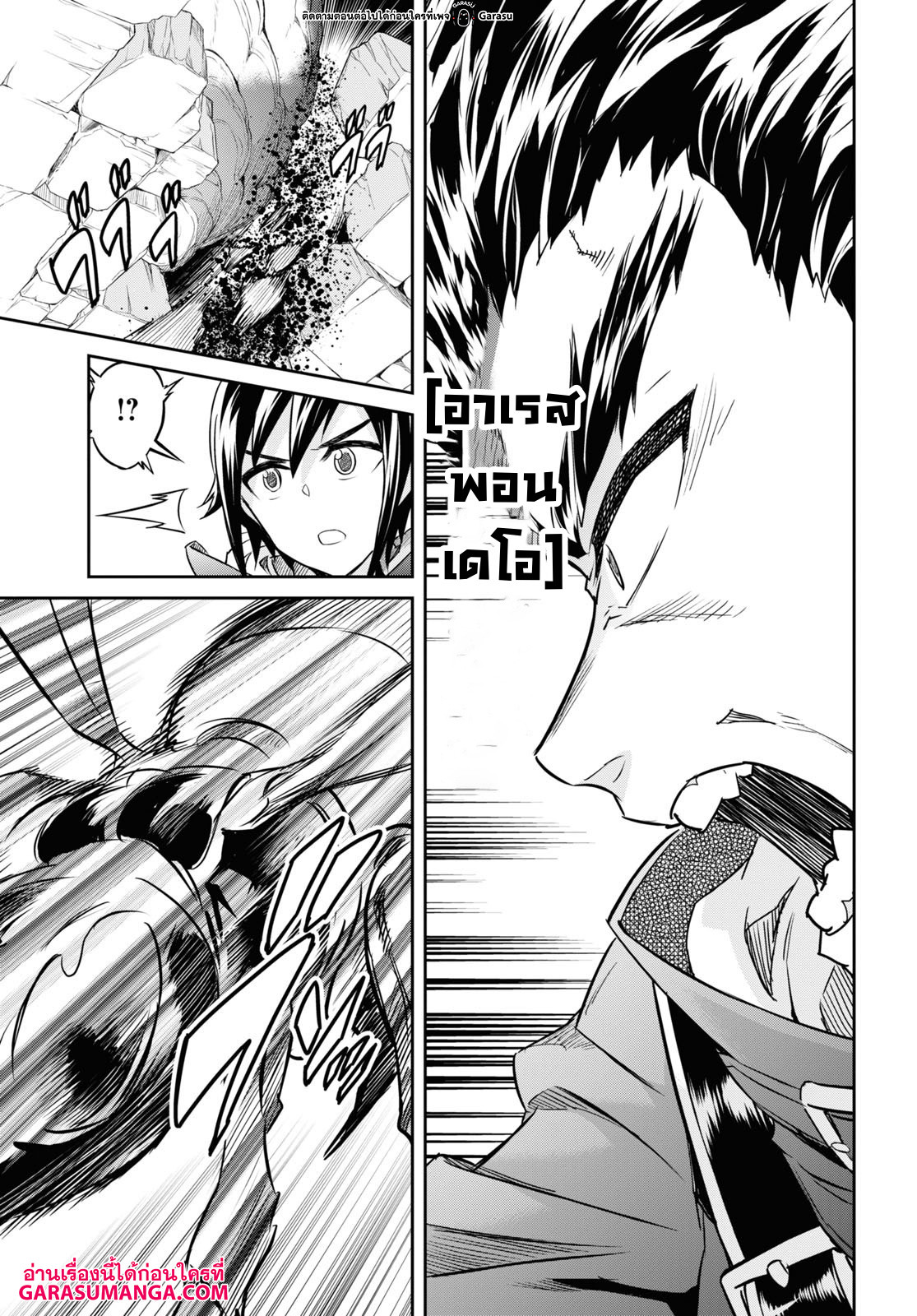 Nanatsu no Maken ga Shihai suru 30 15