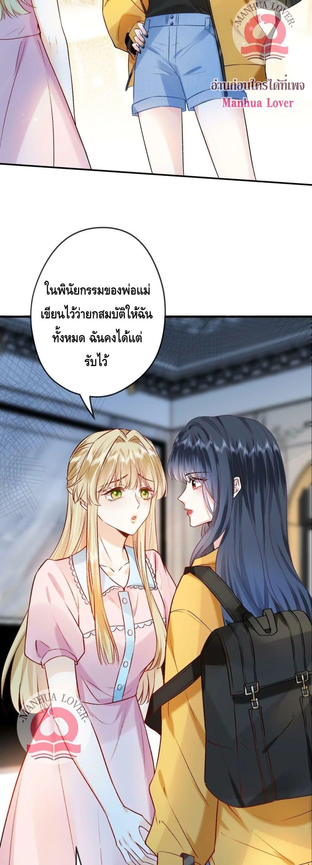 Madam Slaps Her Face Online Everyday ตอนที่ 1 (7)