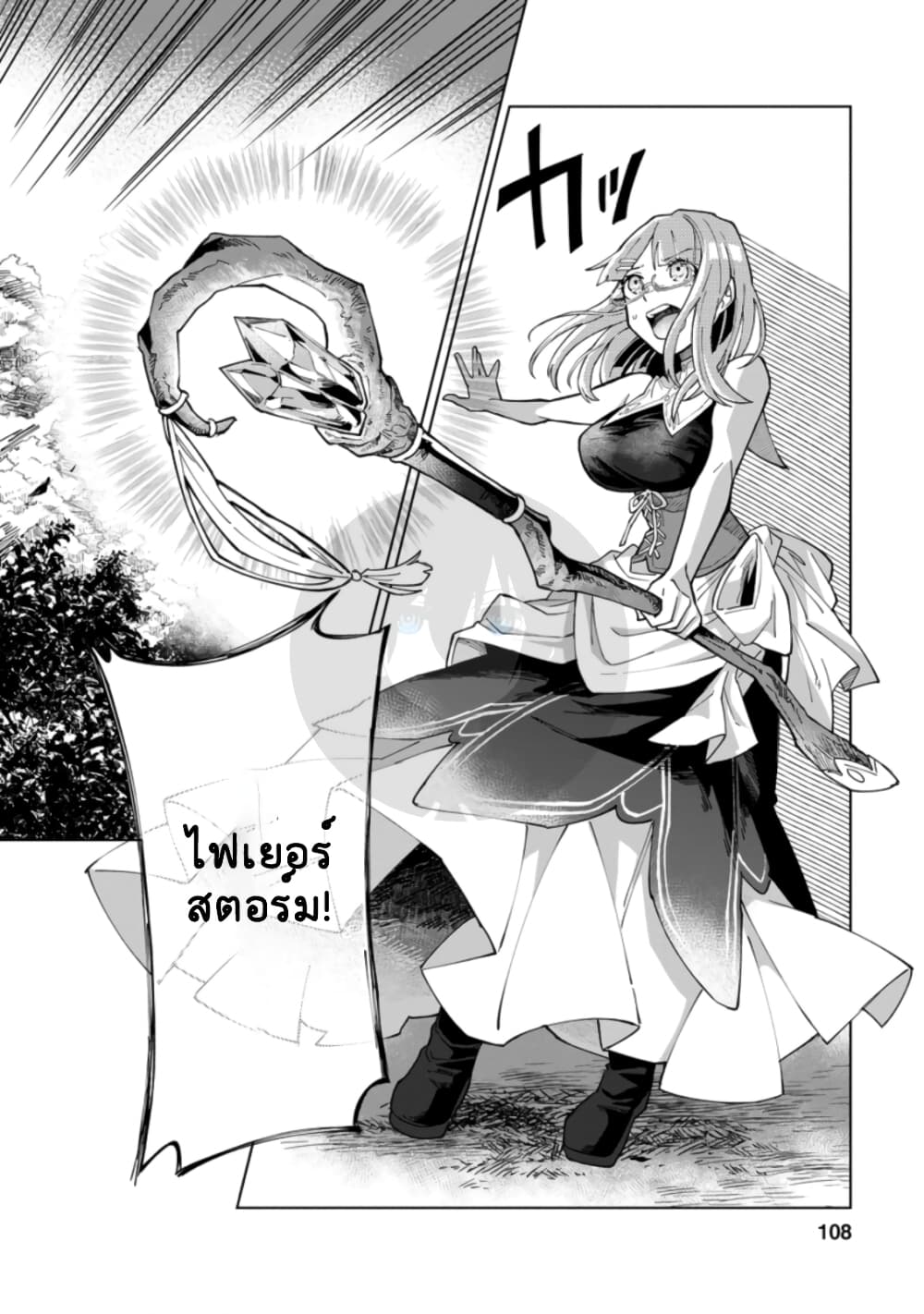 Yuusha Party wo Tsuihousareta ตอนที่ 4 (16)