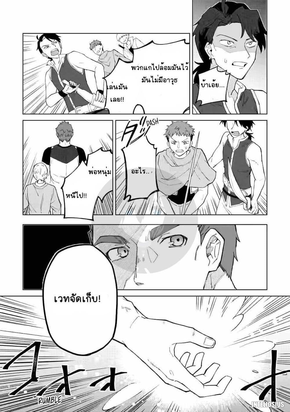 Yuusha Party wo Tsuihousareta Hakuma 13 13